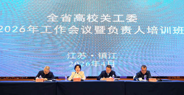 <a href='/22/59/c766a205401/page.htm' target='_blank' title='我校关工委参加全省高等学校关工委负责人培训'>我校关工委参加全省高等学校关工委负责人培训</a>