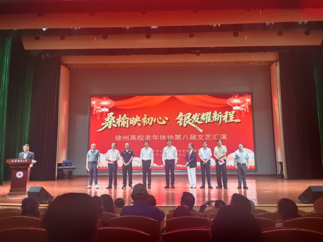 <a href='/23/76/c766a205686/page.htm' target='_blank' title='我校退休教师参加徐州高校老年体协第八届文艺汇演'>我校退休教师参加徐州高校老年体协第八届文艺汇...</a>