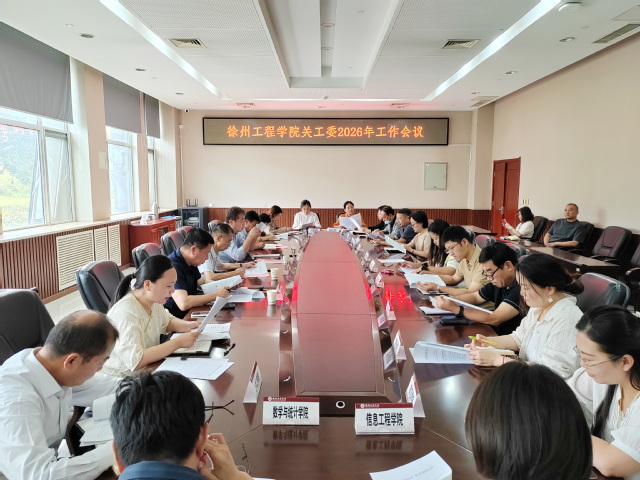 <a href='/29/ee/c766a207342/page.htm' target='_blank' title='聚焦优质化建设 深耕“五好”创建——我校关工委召开2026年工作会议'>聚焦优质化建设 深耕“五好”创建——我校关工委...</a>