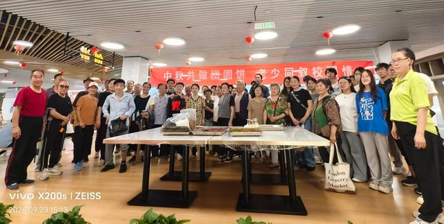<a href='/2b/9d/c766a207773/page.htm' target='_blank' title='中秋共做团圆饼 老少同叙校园情——我校关工委开展中秋手作团圆主题活动'>中秋共做团圆饼 老少同叙校园情——我校关工委开...</a>