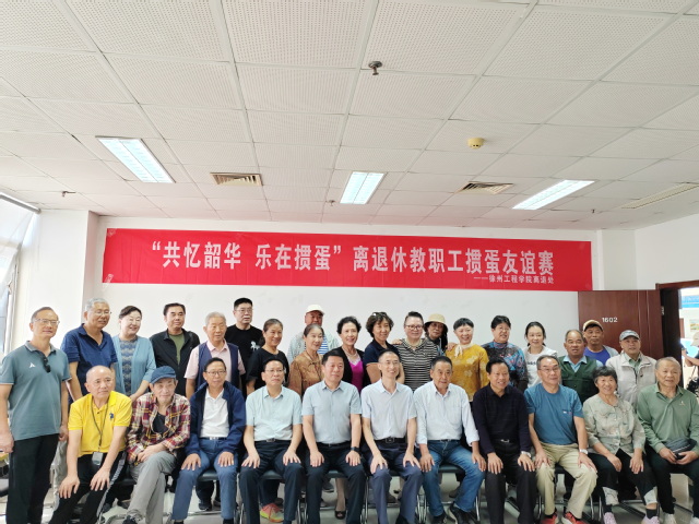 <a href='/2a/69/c766a207465/page.htm' target='_blank' title='共忆韶华 乐在掼蛋—我校离退处成功举办离退休教职工掼蛋友谊赛'>共忆韶华 乐在掼蛋—我校离退处成功举办离退休教...</a>