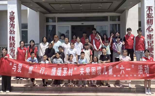 <a href='/24/91/c766a205969/page.htm' target='_blank' title='我校关工委联合数统学院关工委开展校地共建关爱困境儿童活动'>我校关工委联合数统学院关工委开展校地共建关爱...</a>