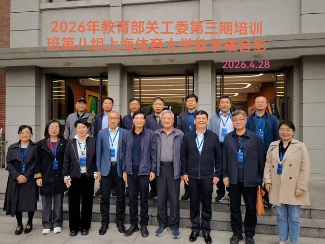 <a href='/22/5a/c766a205402/page.htm' target='_blank' title='我校关工委参加教育部关工委2026年基层教育系统关工委干部培训'>我校关工委参加教育部关工委2026年基层教育系统...</a>