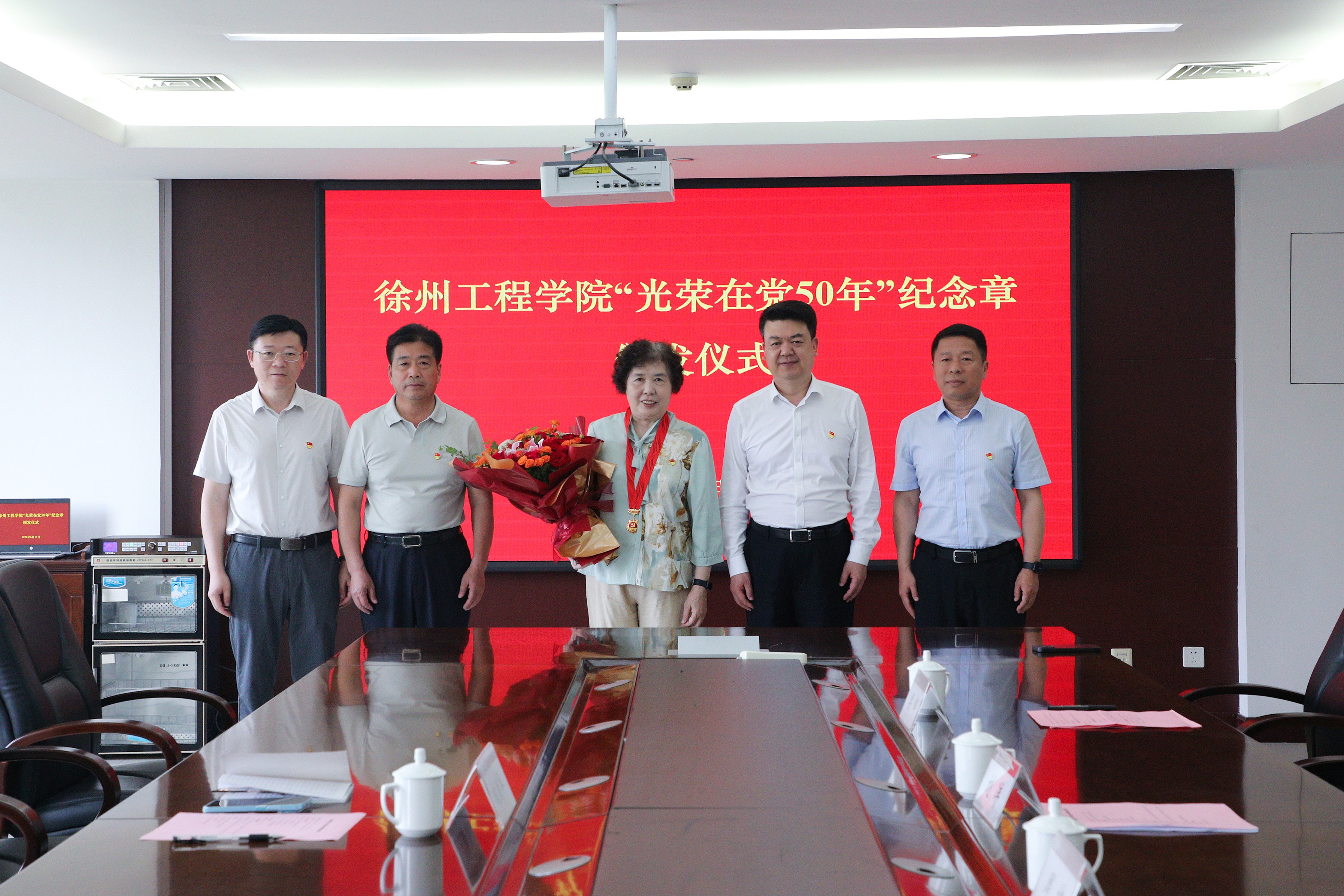 <a href='/26/d8/c766a206552/page.htm' target='_blank' title='致敬五十年初心 赓续奋进力量 ——我校举行“光荣在党50年”纪念章颁发仪式'>致敬五十年初心 赓续奋进力量 ——我校举行“光荣...</a>