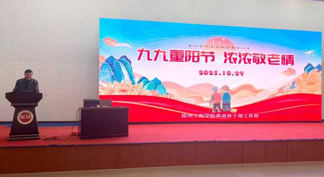 <a href='/13/89/c766a201609/page.htm' target='_blank' title='离退处举办重阳节健康知识讲座及义诊活动'>离退处举办重阳节健康知识讲座及义诊活动</a>