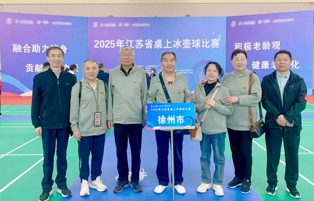 <a href='/12/44/c766a201284/page.htm' target='_blank' title='我校退休教师代表徐州市参加江苏省桌壶球比赛'>我校退休教师代表徐州市参加江苏省桌壶球比赛</a>